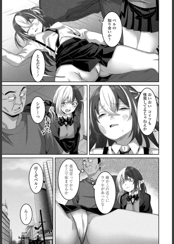 COMICペンギンクラブ 2025年10月号【デジタル版】_21枚目の画像